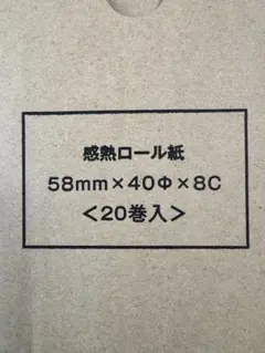 エアレジ対応感熱レジロール　4巻