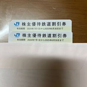 JR西日本 株主優待