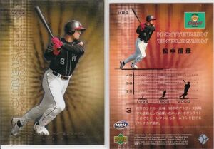 ●2001UD【松中 信彦】ホームランエクスプロージョンHR3:Hawks R