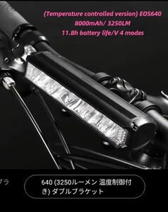 定価9600円　自転車　充電式ライト　超明るい3250ルーメン！