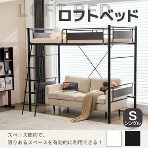 システムベット ロフトベッド 宮 シングル コンセント付き 耐荷重150kg 高さ180cm 北欧風 子供ベッド 大人ベッド 一人暮らし