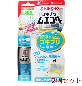 金鳥 ゴキブリムエンダー 40プッシュ 20mL 2個セット