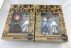 【未使用品】天上天下×Pinky:st Round02 真夜 ＆ Round03 五十鈴 セット ピンキーストリート (管理番号：059111)