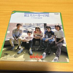 虹とスニーカーの頃　チューリップEP☆送料185円