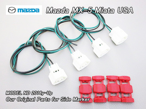 ロードスターND【MAZDA】マツダMX-5ミアタUSサイドマーカー用ハーネス-2Set(前後左右)/USDM北米仕様MX5ミアタMIATAフェンダーランプUSA海外