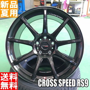 235/40R18 サマータイヤホイールセット マツダ RX7 etc (DUNLOP DIREZZA Z3 & CROSSSPEED RS9 5穴 114.3)