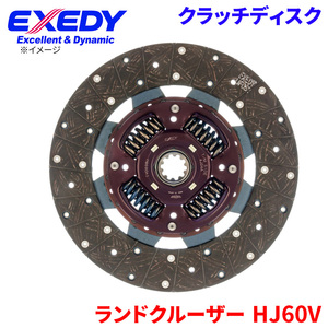 ランドクルーザー HJ60V トヨタ クラッチディスク TYD038U エクセディ EXEDY 取寄品