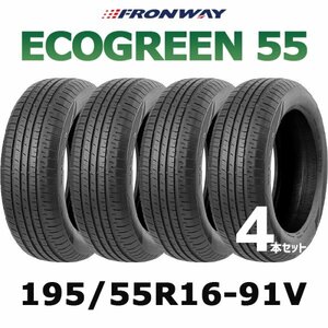 【新品】【2024年製】 輸入サマータイヤ4本セット 195/55R16-91V / 1955516 FRONWAY ECOGREEN 55 【16インチ】