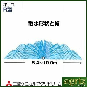 潅水チューブ キリコ 潅水チューブ 三菱ケミカルアグリドリーム キリコ R型 100m 潅水チューブ 灌水チューブ