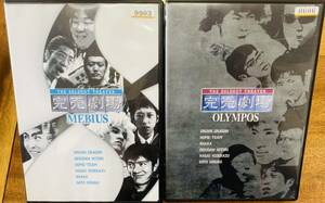 DVD【THE SOLD OUT theater 完売劇場 MEVIUS/OLYMPOS】4枚セット/レンタル版