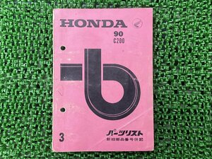 90 パーツリスト 2版 ホンダ 正規 中古 バイク 整備書 C200 当時物 激レア お見逃しなく 車検 パーツカタログ 整備書