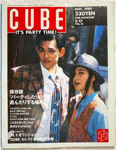 CUBE 雑誌 パーティーしたり遊んだりする場所 superviser：秋元康 平成元年5月17日号 東京ニュース通信社