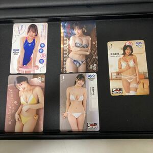 ※15526　中野愛音　桑島美空　東雲うみ×2　平嶋夏海　クオカード　未使用品　5枚