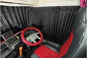 車種専用 仮眠カーテン　ブラック（黒）　日野 17レンジャー/17プロフィア専用　左右2枚入り　プリーツ仕様