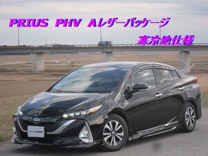 H29/3　プリウス　PHV　プラグインハイブリッド　Aレザー　上級　11.6ナビ　検R8/5　ドラレコ　シートヒーター　寒冷地仕様　1500W電源