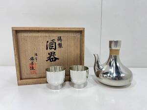 B60 酒器 錫製 浪華 錫半造 本錫 猪口 共箱 桐箱 冷酒 お燗 鉄 日本酒 和食 居酒屋 小料理 懐石 骨董 アンティーク レトロ ぐい呑み