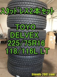 225/75R16 118/116L LT トーヨータイヤ スタッドレス 2本セット ★走行少 残約10mm！★(送料3720円～/2本)ジムニー キャンター 積載車等に