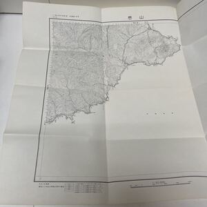 古地図 地形図 五万分之一 国土地理院 昭和26年修正測量 昭和37年発行 恵山 北海道