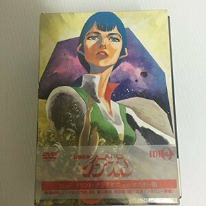 【中古】伝説巨神イデオン DVD-BOX PART-1～ニュープリント・デジタルニューマスター版～