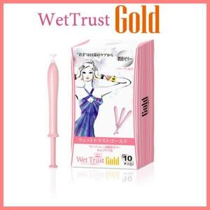 ◆ ウェットトラスト Gold 10本入 ◆天然保湿成分を配合！02