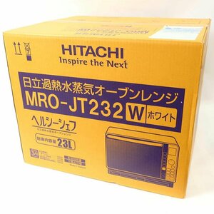 1円【未使用】HITACHI 日立/ヘルシーシェフ 日立過熱水蒸気オーブンレンジ 23L ホワイト/MRO-JT232/65