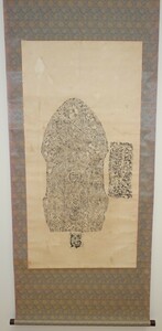 rarebookkyoto　2ｋ53書資料　拓本/　魏　石仏像　　　紙本　　1850年頃作　写経　学者　書家