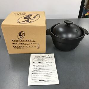 かまど名人　ご飯鍋　土鍋　ごはん釜 箱付き　現状品