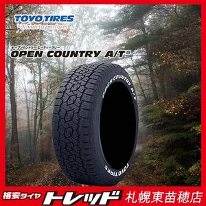 札幌東苗穂店 新品 サマータイヤ4本セット 195/80R15 107/105N TOYOTIRES OPEN COUNTRY A/T3 オープンカントリーA/T3 ハイエース等に