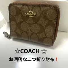 【送料無料】 COACH シグネチャー ラウンドファスナー 二つ折り ミニ財布