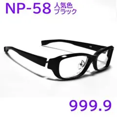 【NP-50/NP-51後継】NP-58 90 999.9 フォーナインズ