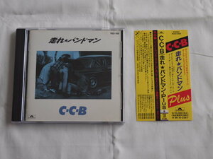 【CD】C-C-B 走れ★バンドマン-PLUS