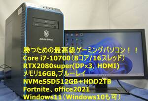 高性能! ゲーミングPC/ドスパラ i7-10700/16G/NVMe SSD512G+HDD2T/RTX2070SUPER/ブルーレイ/Office2021/Window11/デイトレ Fortnite 即使用