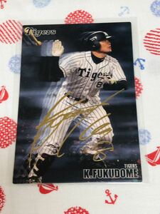 カルビー プロ野球チップスカード 箔押しサイン入り 阪神タイガース キラ 福留孝介