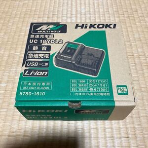 未使用品 HiKOKI 急速充電器 UC18YDL2 日立工機　　