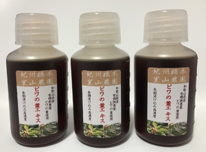 10％OFF【紀州産ビワの葉エキス100mL×3本:103】無農薬有機栽培ビワの葉100% 琵琶