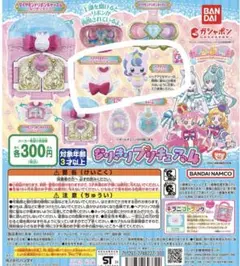 わんだふるぷりきゅあ　なりきりプリキュア4