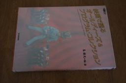 映画で甦るオールディーズ&プログラム・コレクション (CDジャーナルムック)