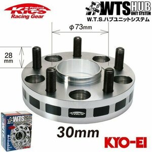 協永産業 Kics ハブ付ワイドトレッドスペーサー 2枚セット M12 x P1.5 5H PCD100 ハブ径54Φ 厚み30mm