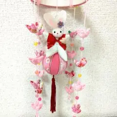 新年　雛祭り　誕生祝い　うさちゃんのつるし飾り