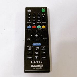 【純正品】SONY リモコン RMT-B125J 対応機種:BDP-Z1