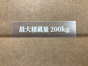 最大積載量200kg 51mm白色転写ステッカー 1枚 ミニミニ！ 送料63円