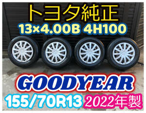 155/70R13 トヨタ 純正 13インチ スチール 13x4.00B 4H100 2022年製 バリ山バリ溝 4本セット 軽自動車等 ミライース ピクシス B7