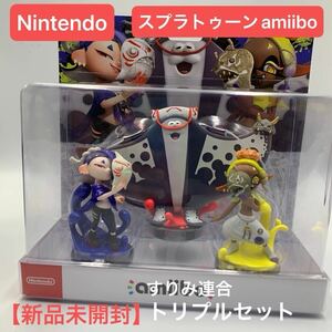 【新品未開封】Nintendo アミーボ スプラトゥーン すりみ連合 トリプルセット amiibo Splatoon Switch 1スタ スプラトゥーン3