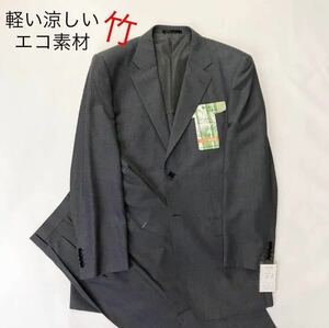 ★新品★未使用【大処分セール】バンブー（竹）素材使用　2Bスーツ サイズA7 上下セットアップ　センターベンツピンストライプ柄グレイ色系