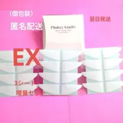 かづきれいこデザインテープイージータイプ持ち手付き❥EX❥　新発売　新形状