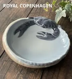 ROYAL COPENHAGEN  クラブボウル