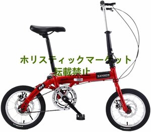 美品登場 14インチ 6段変速 折りたたみ自転車自転車 コンパクト 収納 軽量 ディスクブレーキ 子供用 通勤 通学 車載 プレゼント 大人用