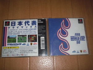 中古 PS FIFA ロード・トゥ・ワールドカップ