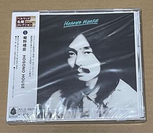 未開封 送料込 細野晴臣 - Hosono House / KICS8805