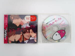 BU1025/【未開封】/CD/ドラッグレス・セックス アニメイト限定盤/予約特典フリートークCD/エンゾウ/江口拓也/古川慎